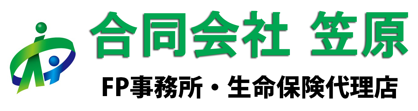 合同会社　笠原　(生命保険代理店・FP事務所）